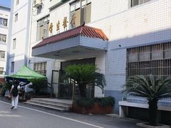 -湖南省立第一师范学校旧址