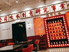 门面-得闲饮胜公司(智谷店)
