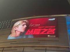 -石家庄万象城