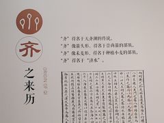 -齐文化博物馆