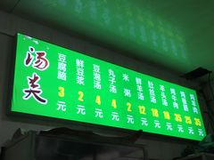 -增盛魁小吃店