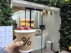 -% Arabica阿拉比卡咖啡(武康路店)