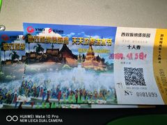-西双版纳傣族园