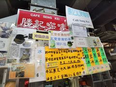 -胜记咖啡