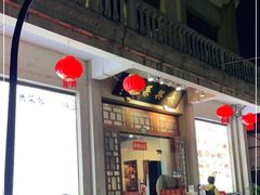 -长兴菜馆(高桥店)