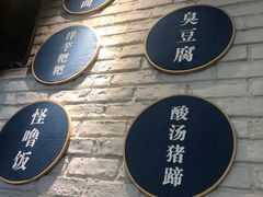 -贵凤凰贵州米粉(望京店)