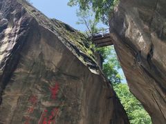 -秦岭终南山世界地质公园翠华山景区