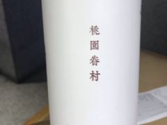 -桃园眷村(万象天地店)