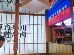 -郭记烤肉创始店(民丰大街店)