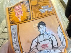 -庙东排骨(老门东店)