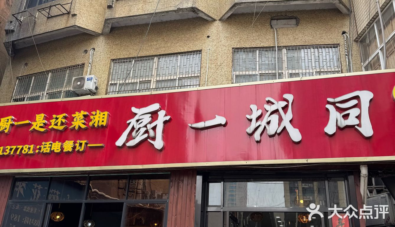家庭聚会首选，好吃不贵还实惠