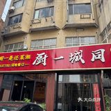 家庭聚会首选，好吃不贵还实惠