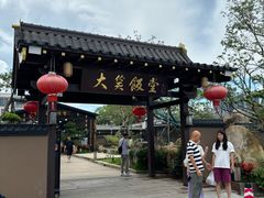 门面-大笑饭堂(甲子桥店)