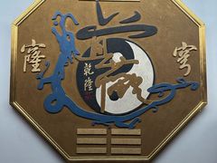 -穹窿山景区