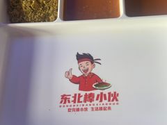 -棒小伙·齐齐哈尔烤肉(龙茗路店)