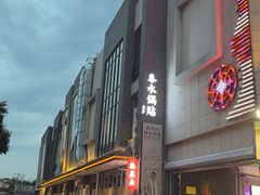 -魁盛居百年鲁菜馆(县西巷店)