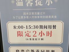 -晓粤·惹味粤菜(凯德乐峰广场店)