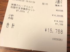 账单-松阪牛焼肉M(法善寺横丁店)