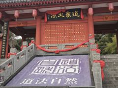 -函谷关历史文化旅游区