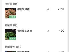 -贞姨美食·老字号海鲜大排档