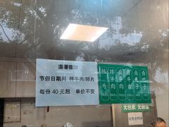 -马记清真肺片(玉林中横巷)