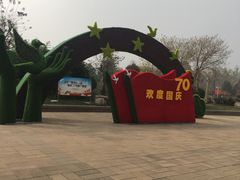 -济南国际园博园