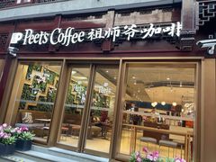 门面-Peet's Coffee皮爷咖啡(豫园店)