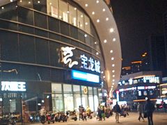 -宝龙城(杭州滨江店)