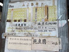 -山水肠粉(盐田店)