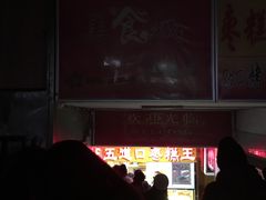 -五道口枣糕王(成府路店)