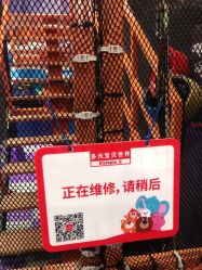 -多元宝贝世界儿童乐园(高新区店)