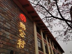 门面-鹅公村·国家非遗传承(荔湾店)