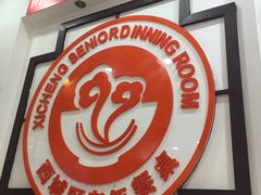 -香妃烤鸡(西单店)