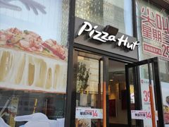 -必胜客(滨江店)