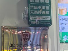 -紫光园·烤鸭·北京菜(团结湖店)