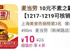 -麦当劳(新闸路店)
