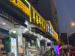 -白老大羊杂碎稍麦