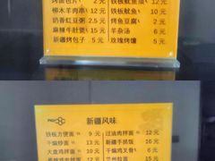 -北大家园食堂