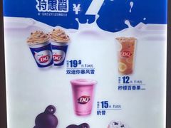 -DQ·蛋糕·冰淇淋(河东万达店)