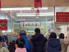 -章云板鸭(总店)