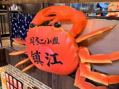 -周家二小姐的菜(西津渡店)