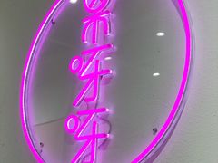 -果呀呀(国金街店)