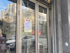 门面-真食净香居·内蒙烧麦(亚运村店)