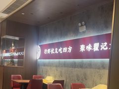 -聚味瞿记·龙虾堂(咸嘉湖店)