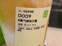 -奈雪的茶(大梅沙8号仓店)