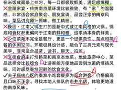 -李百蟹·江南蟹黄面·河景餐厅(夫子庙总店)