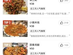 -浩海火燒雲傣家菜(静安芮欧店)