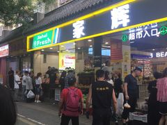 -家辉生鲜超市(东五路店)
