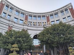 -厦门市图书馆(集美新城馆区)