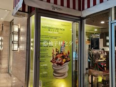 门面-凯宾美食廊Kempi Deli·凯宾斯基饭店(亮马桥路店)